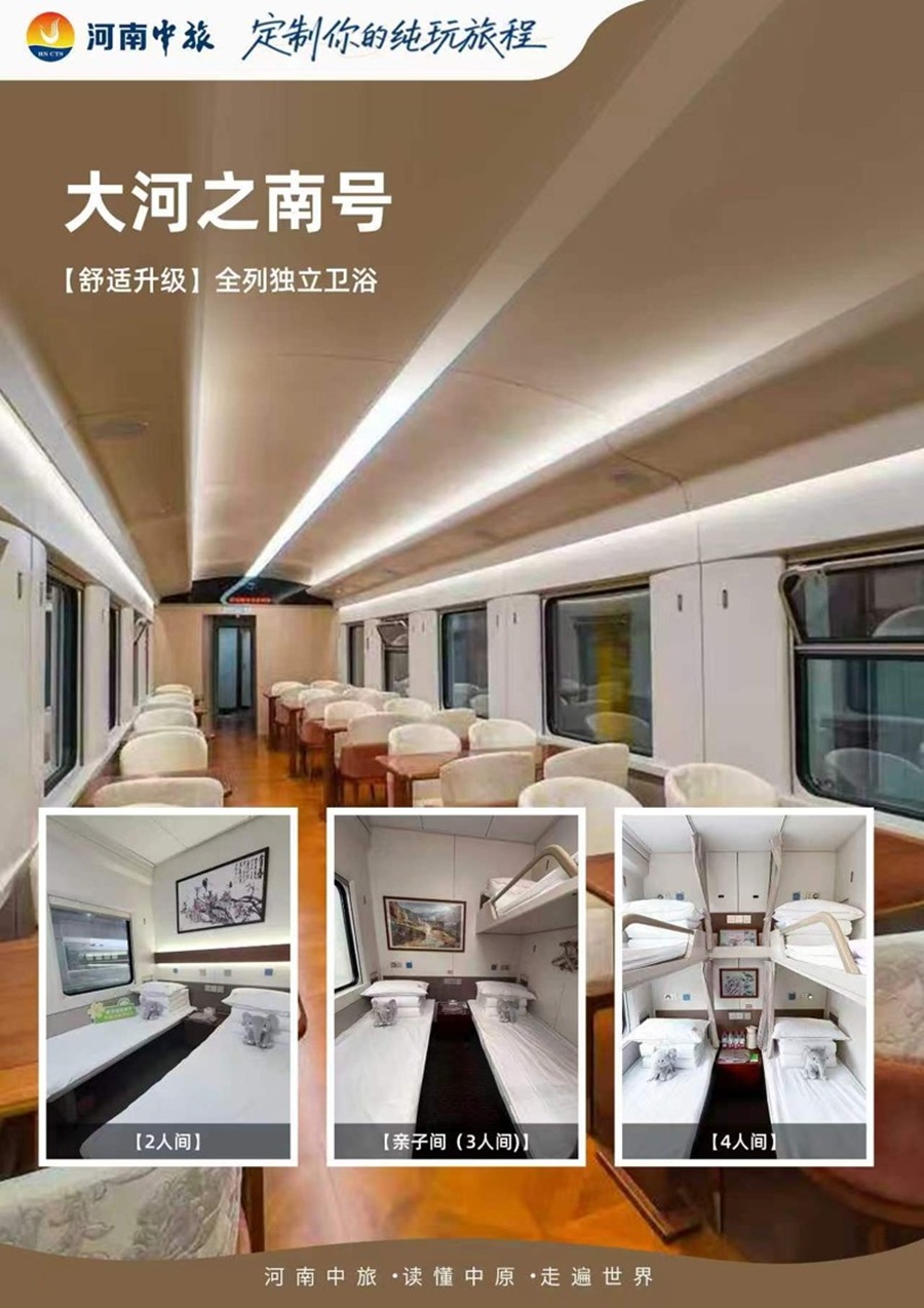 郑州雪国东北冬季专列漠河辽宁吉林黑龙江 三省沈阳长白山延吉哈尔滨漠河北极村03.jpg