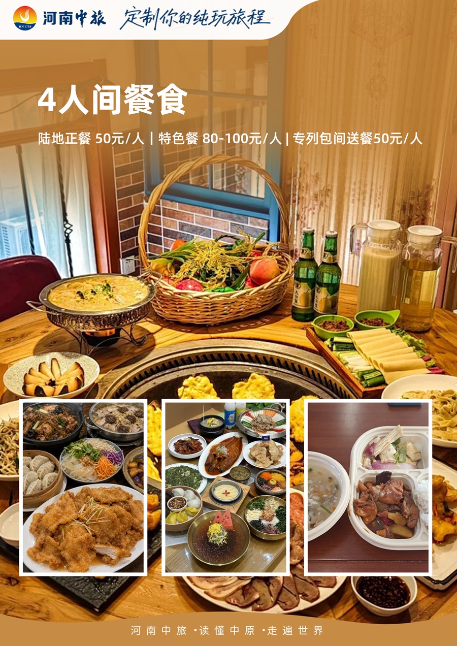 郑州雪国东北冬季专列漠河辽宁吉林黑龙江 三省沈阳长白山延吉哈尔滨漠河北极村07.jpg