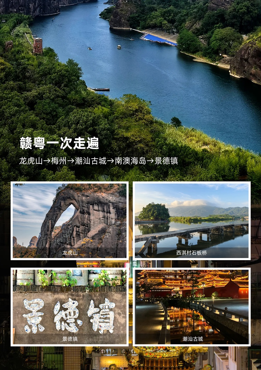 河南郑州出发赴潮汕豪华大巴7日纯玩旅游团06.jpg