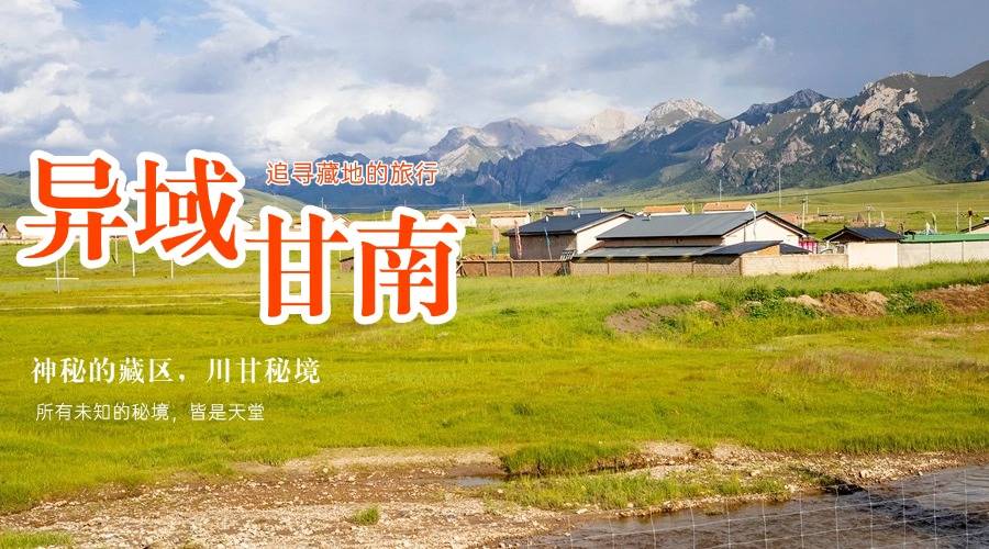 行程美图