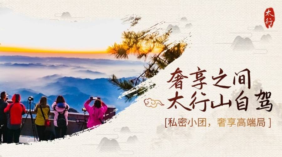 【2026太行自驾】太行原始石板道+四大挂壁+太行极顶王莽岭三日极致穿越