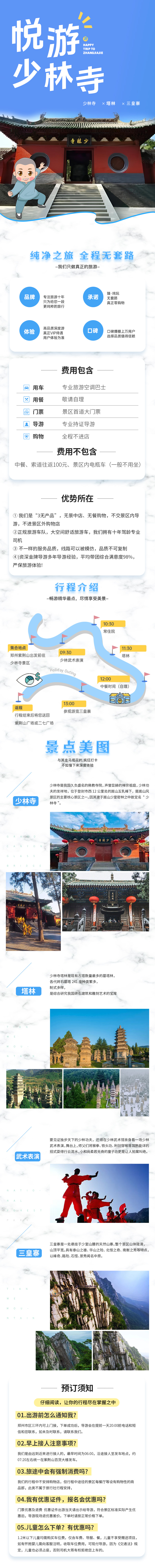 行程美图