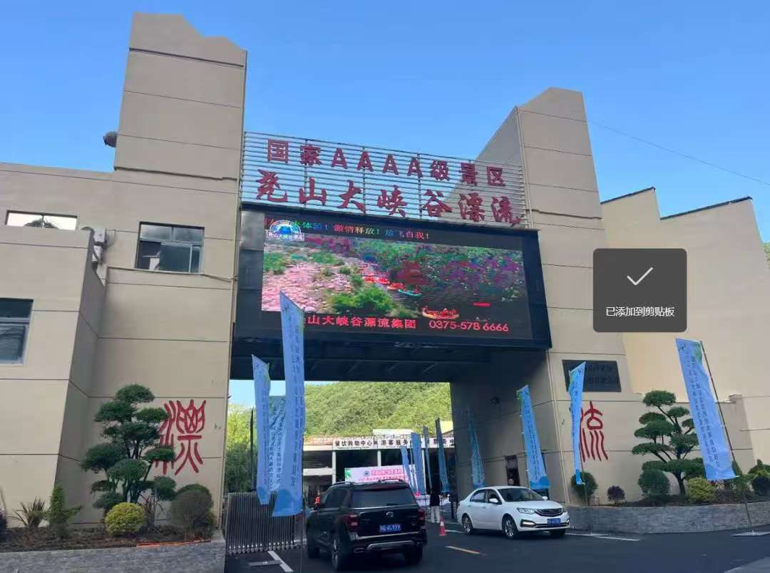 行程美图