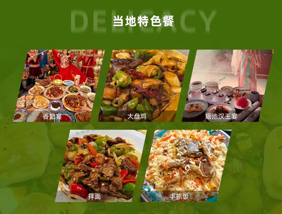 行程美图