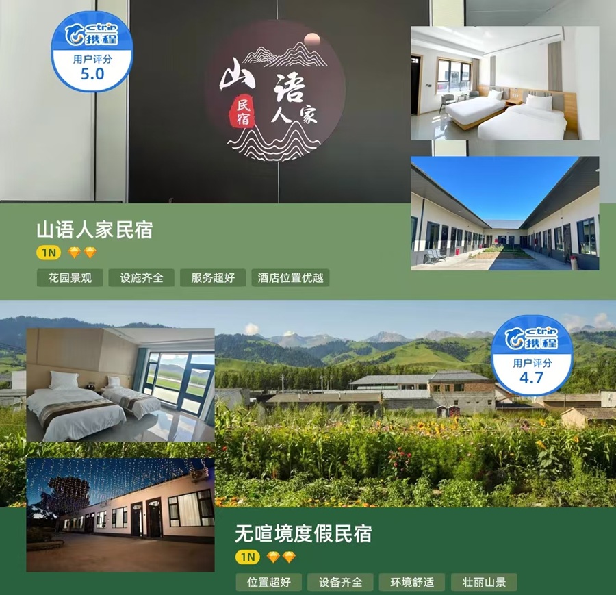 行程美图