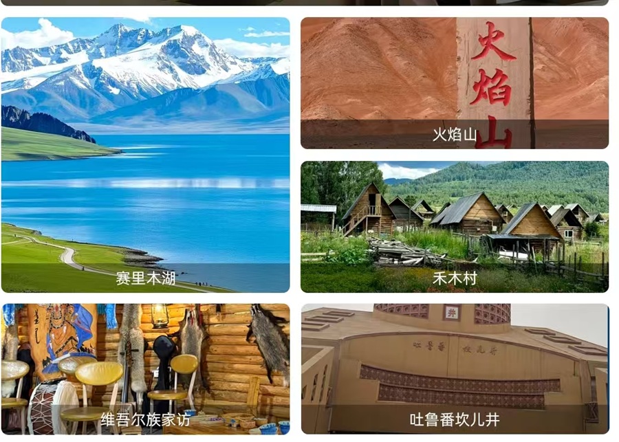 行程美图